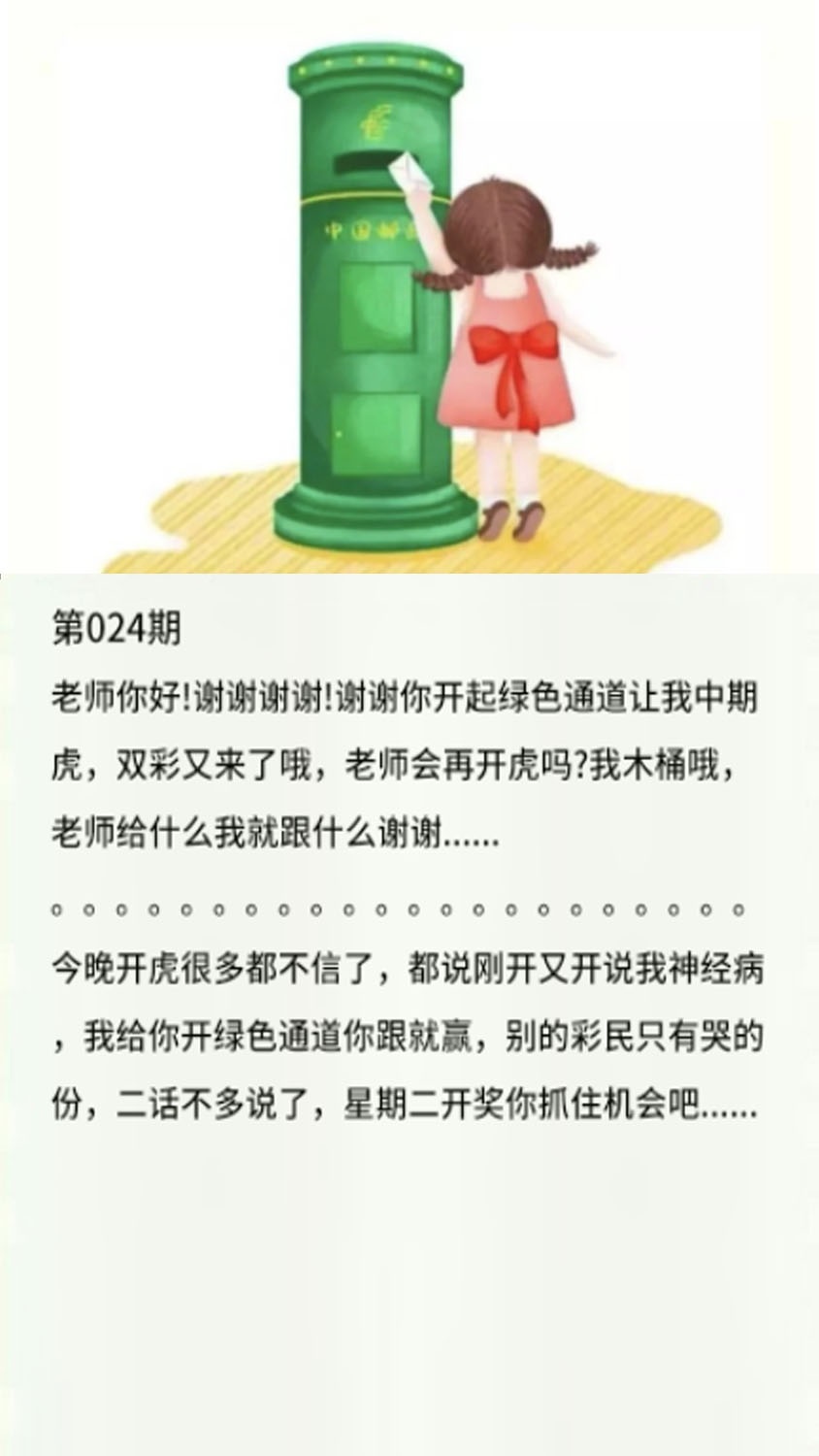 024期香港黄信[图]