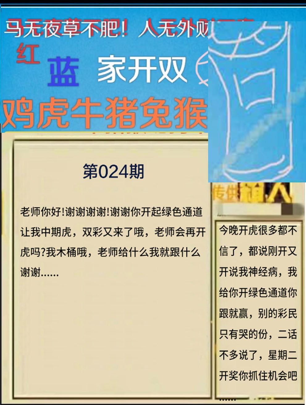 024期另版曾道人信箱[图]